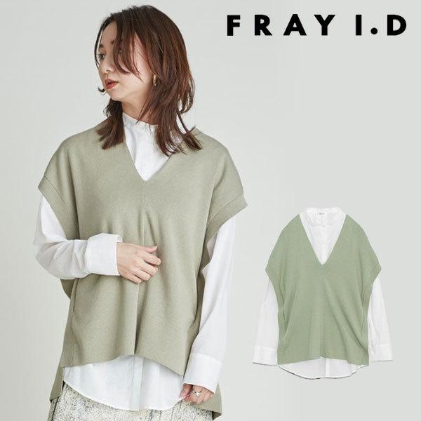 Sale フレイアイディー Fray I D 21春夏 ブラウス付ニットベスト レディース トップス ニット シャツ ブラウス セット 2way 着回し ニットベスト Fwnt バッグ ワンピースのダブルハート 通販 Yahoo ショッピング