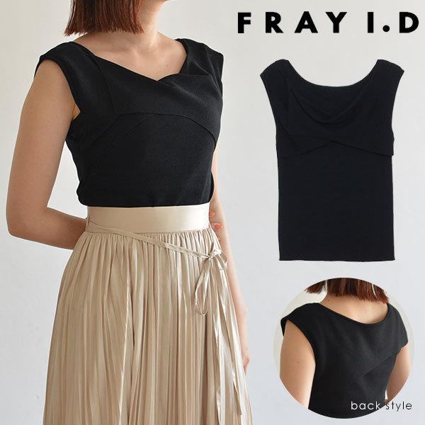 フレイアイディー Fray I D 21春夏 アシメカラーニット レディース トップス ニット ノースリーブ アシンメトリー インナー タンクトップ 重ね着 Fwnt バッグ ワンピースのダブルハート 通販 Yahoo ショッピング