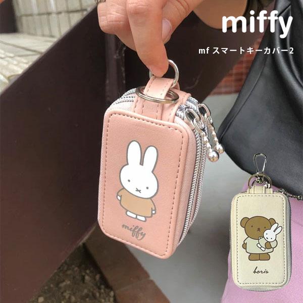 ニコット Nicott 通販 Mf スマートキーカバー2 レディース キーケース キーカバー ミッフィー Miffy ポリス ブルーナ カー用品 キャラクター 鍵 車 雑貨 Lic Mf0055 Select Shop Double Heart 通販 Yahoo ショッピング