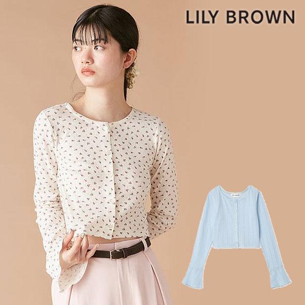 LILY BROWN 新作10%OFF リリー ブラウン トップス 25春夏 針抜き