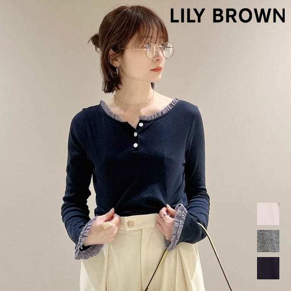 LILY BROWN（リリーブラウン） SALE30%OFF リリー ブラウン トップス