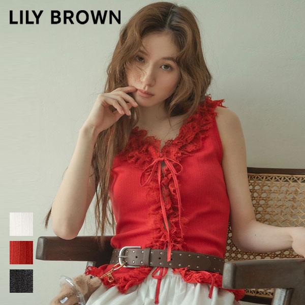 リリーブラウン 新作 レースインナー付きチュールトップス 新品未使用 LILY BROWN（リリーブラウン） 新作10%OFF トップス 26春夏 【UVカット