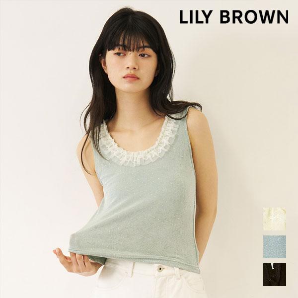 リリーブラウン  レースタンクトップ　シースルー  ノースリーブ　ブラック LILY BROWN（リリーブラウン） 【新作10%OFF】リリー ブラウン