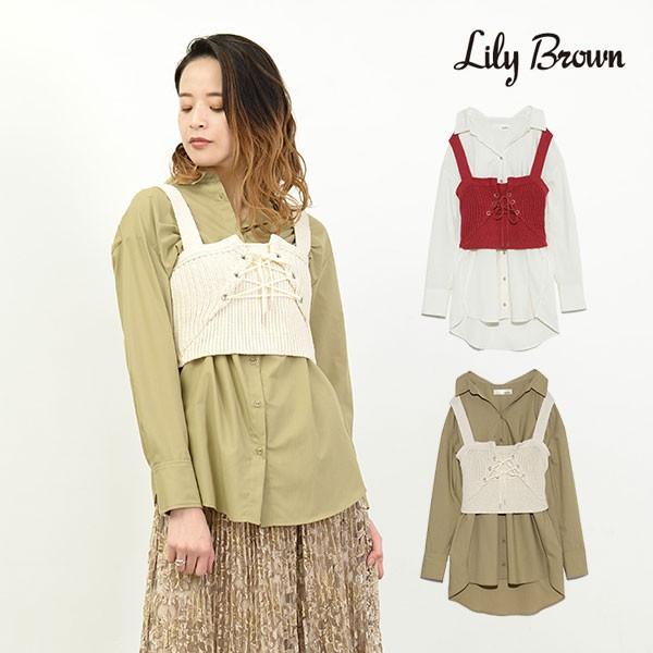 Sale リリーブラウン Lily Brown ニットビスチェ シャツopコンビ レディース トップス 長袖 シャツ ビスチェ ニットビスチェ セット レイヤード Lwfb バッグ ワンピースのダブルハート 通販 Yahoo ショッピング