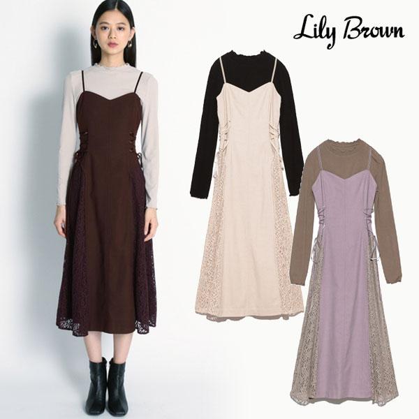 リリーブラウン Lily Brown 秋冬 異素材切替えキャミワンピセット レディース ワンピース トップス ロング丈 長袖 キャミワンピース レイヤード Lwfo4098 バッグ ワンピースのダブルハート 通販 Yahoo ショッピング