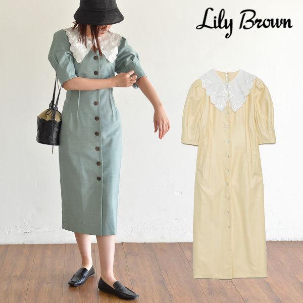 リリーブラウン Lily Brown 21春夏 衿付きｖネックワンピース レディース ワンピース ロング丈 半袖 五分袖 えり付き Vネック 刺繍 ガーリー 付け襟 Lwfo2110 Select Shop Double Heart 通販 Yahoo ショッピング
