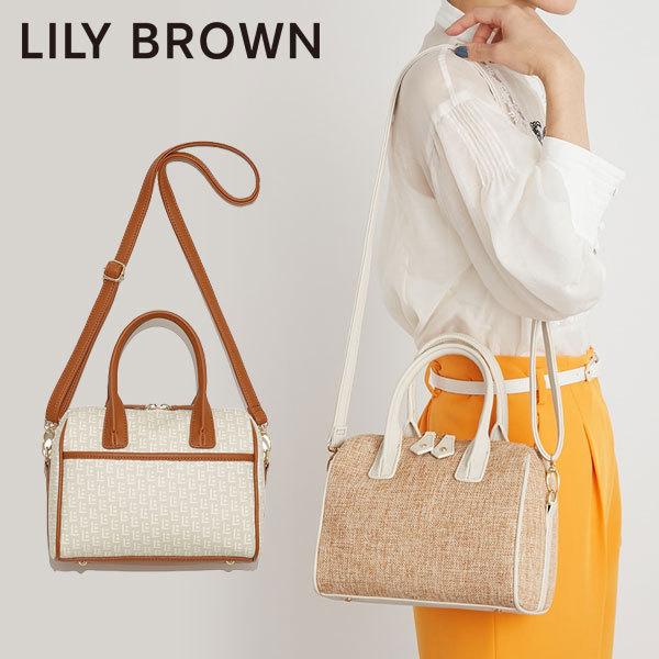 リリーブラウン Lily Brown 22春夏 バリエーションボストンバッグ レディース バッグ ショルダーバッグ 肩掛け 斜め掛け ハンドバッグ ボストン 異素材 Lwgb Select Shop Double Heart 通販 Yahoo ショッピング