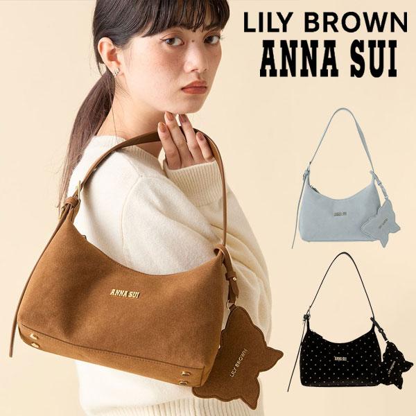 LILY BROWN 新作10%OFF リリーブラウン バッグ 25秋冬 【LILY