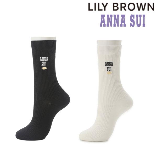 リリーブラウン アナスイ3点セット トップス ワンピース 靴下 デニム 0サイズ LILY BROWN Lingerie×ANNA SUI】カップ付きキャミワンピース