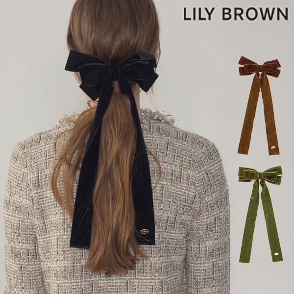 LILY BROWN リリー ブラウン アクセサリー 25秋冬 ベロアリボン