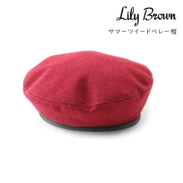 リリーブラウン Lily Brown サマーツイードベレー レディース 帽子