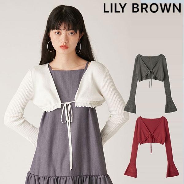 新品未使用 Lily Brown 新作 袖フレアニットカーディガン LILY BROWN（リリーブラウン） (期間限定10%OFF&300円OFF
