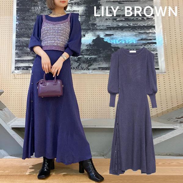 Sale リリーブラウン Lily Brown 21春夏 リブ編みニットワンピース レディース ワンピース ロングワンピース ニット ニットワンピース 長袖 フレア Lwno Select Shop Double Heart 通販 Yahoo ショッピング