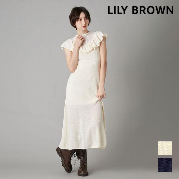 LILY BROWN（リリーブラウン） リリー ブラウン ワンピース 26春夏