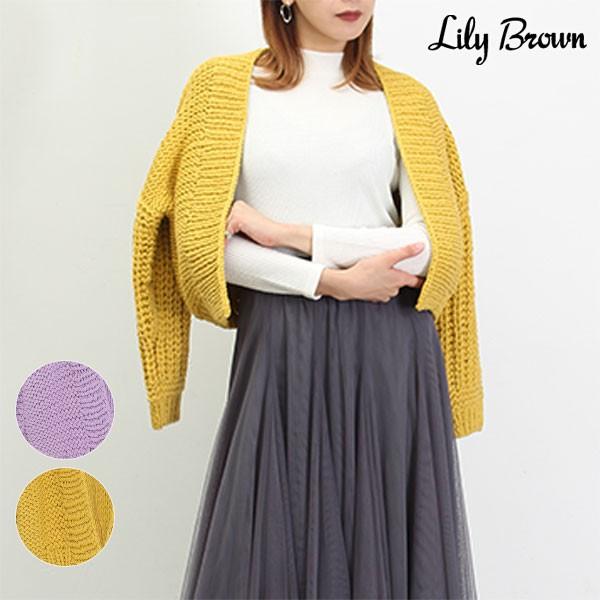 リリーブラウン Lily Brown ローゲージニットカーディガン レディース アウター カーディガン ニット 長袖 ローゲージ ハンドメイド ざっくり セール Lwnt バッグ ワンピースのダブルハート 通販 Yahoo ショッピング