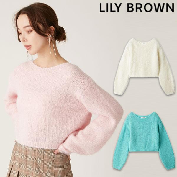 LILY BROWN（リリーブラウン） 【SALE50%OFF】【即納】リリーブラウン