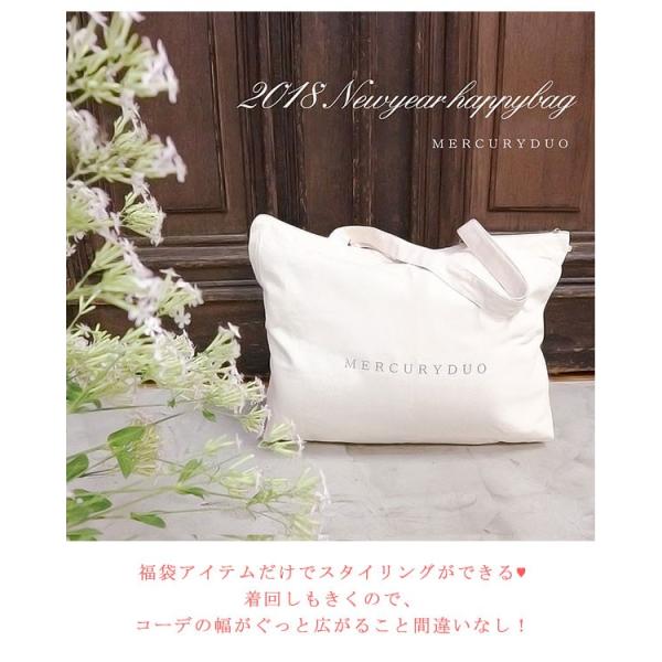 福袋18 マーキュリーデュオ福袋 ハッピーバッグ のコートは2色 中身や予約についても Mancystyle