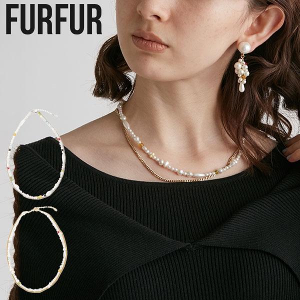 FURFUR 【SALE60%OFF】 【即納】 ファーファー ビーズミックス