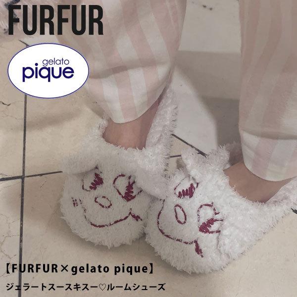 Sale Gelato Pique ジェラートピケ ジェラピケ ファーファー Furfur 21秋冬 Furfur Gelato Pique ジェラートスースキスールームシューズ コラボ レディース Rwgg Select Shop Double Heart 通販 Yahoo ショッピング