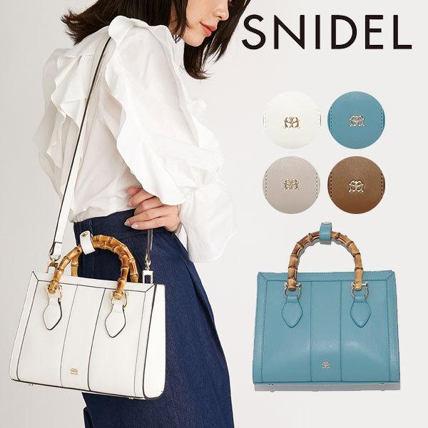 スナイデル Snidel 22春夏 Sustainableスクエアバンブーバッグ レディース バッグ ハンドバッグ ショルダーバッグ 2way スクエア バンブーハンドル 竹 上品 Swgb Select Shop Double Heart 通販 Yahoo ショッピング