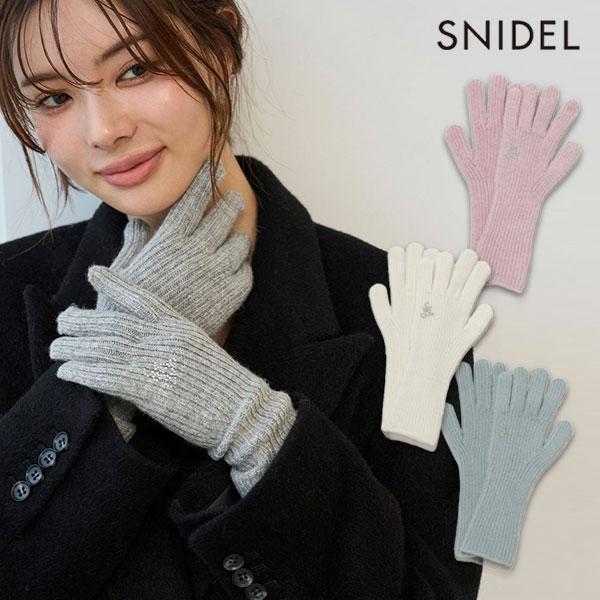 SNIDEL（スナイデル） SALE50%OFF 小物 ホットフィットニットグローブ