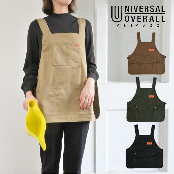 UNIVERSAL OVERALL ユニバーサルオーバーオール 通販 WORK VEST レディース メンズ ユニセックス エプロン ベスト 収穫  ポケット 農業 ガーデニング 花屋