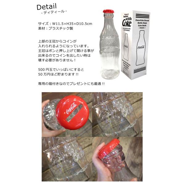 コカコーラ 貯金箱 ボトルバンク コーラグッズ 公式 コレクションアイテム プレゼント バレンタイン 賞品 景品 インスタ映え ダブルスリー Buyee Buyee 日本の通販商品 オークションの代理入札 代理購入