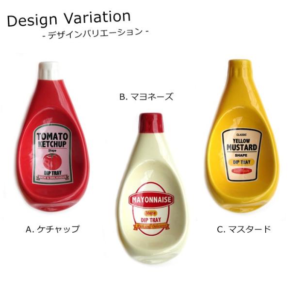 ディップトレイ 調味料入れ ケチャップ マスタード マヨネーズ パーティ 小物入れ インスタ映え ダブルスリー Buyee Buyee 日本の通販商品 オークションの代理入札 代理購入