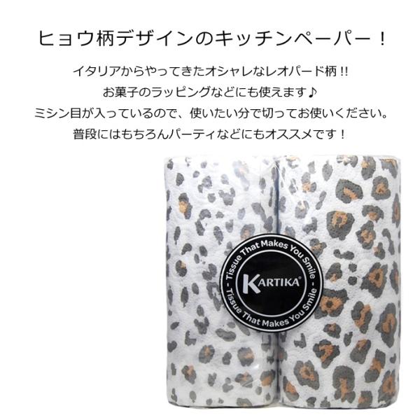 ヒョウ柄 レオパ ド キッチンペーパー ペーパータオル キャラクター 2ロール パーティ キッチン用品 アメリカン雑貨 インスタ映え ダブルスリー Buyee Buyee 日本の通販商品 オークションの代理入札 代理購入