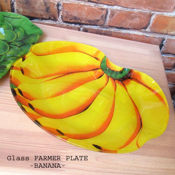 DULTON（ダルトン） DULTON GLASS FARMER PLATE バナナ ガラスプレート