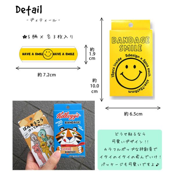 絆創膏 カットバン バンデージ かわいい にこちゃん スマイル ケロッグ 恐竜 プチギフト アメリカン雑貨 インスタ映え ダブルスリー Buyee Buyee 日本の通販商品 オークションの代理入札 代理購入