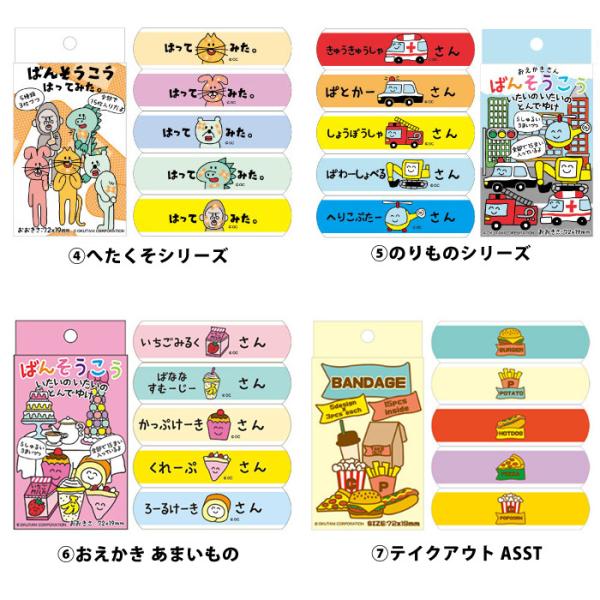 絆創膏 カットバン バンデージ かわいい にこちゃん スマイル ケロッグ 恐竜 プチギフト アメリカン雑貨 インスタ映え ダブルスリー Buyee Buyee 日本の通販商品 オークションの代理入札 代理購入