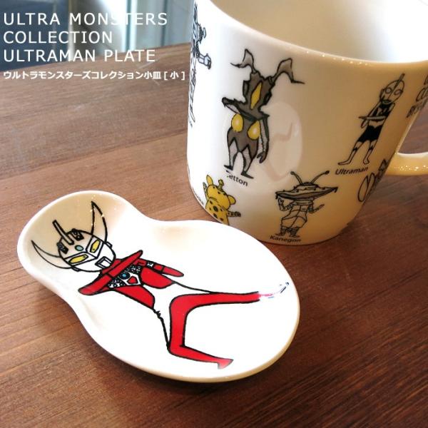 ウルトラマンタロウ 小皿 ウルトラモンスターズコレクション 食器 父の日 シンジカトウ キッチン雑貨 インスタ映え 引っ越し 一人暮らし ダブルスリー Buyee Buyee 提供一站式最全面最專業現地yahoo Japan拍賣代bid代拍代購服務 Bot Online