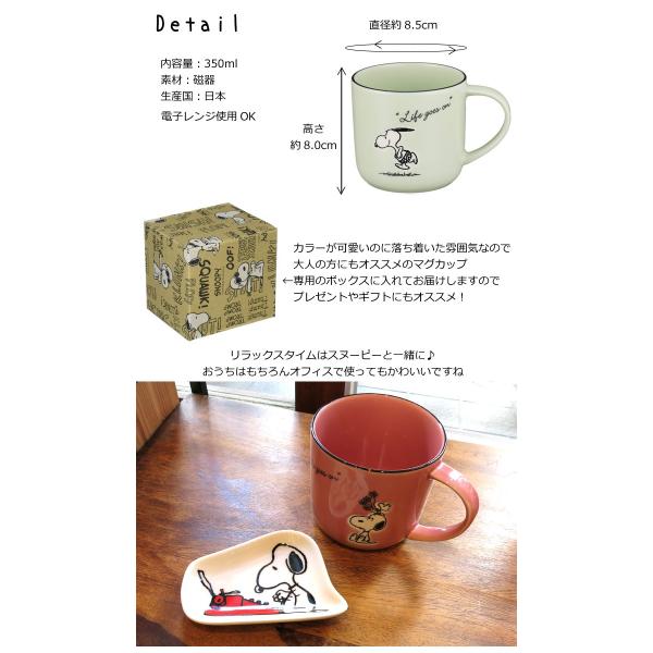 スヌーピー Snoopy マグカップ Peanut かわいい オシャレ カラーマグ プレゼント インスタ映え ダブルスリー Buyee Buyee 提供一站式最全面最專業現地yahoo Japan拍賣代bid代拍代購服務 Bot Online