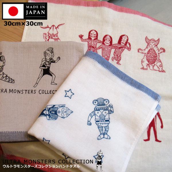 ハンドタオル ウルトラマン 約30×30cm ウルトラモンスターズ ガーゼ