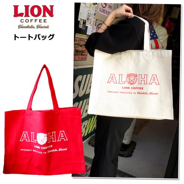 【極美品】LION COFFEE ライオン刺繍 トートバッグ　カゴ 極美品】LION COFFEE ライオン刺繍 トートバッグ カゴ - メルカリ