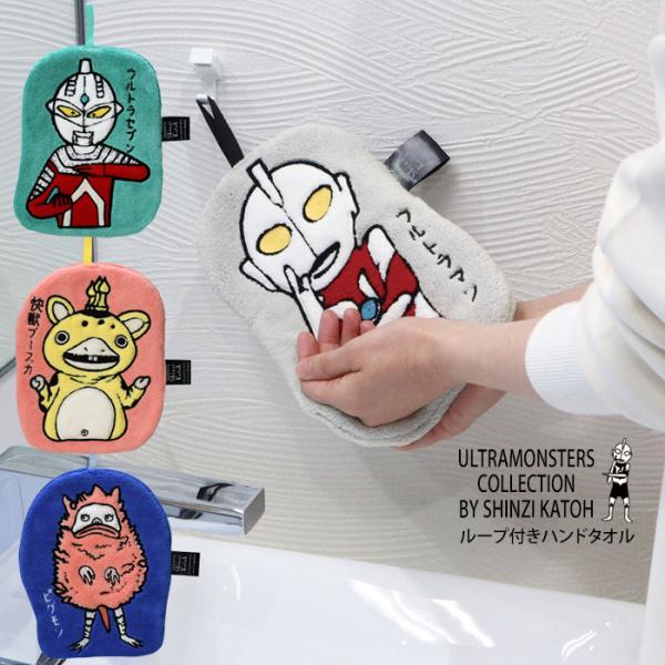 小倉陶器 ウルトラマン ハンドタオル タオル ループ付き 紐付き 刺繍
