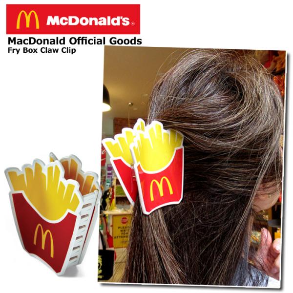 マクドナルド ヘアクリップ バンスクリップ ヘアアクセサリー 髪留め ポテト オフィシャルグッズ アメリカン雑貨 インスタ映え プレゼント ダブルスリー