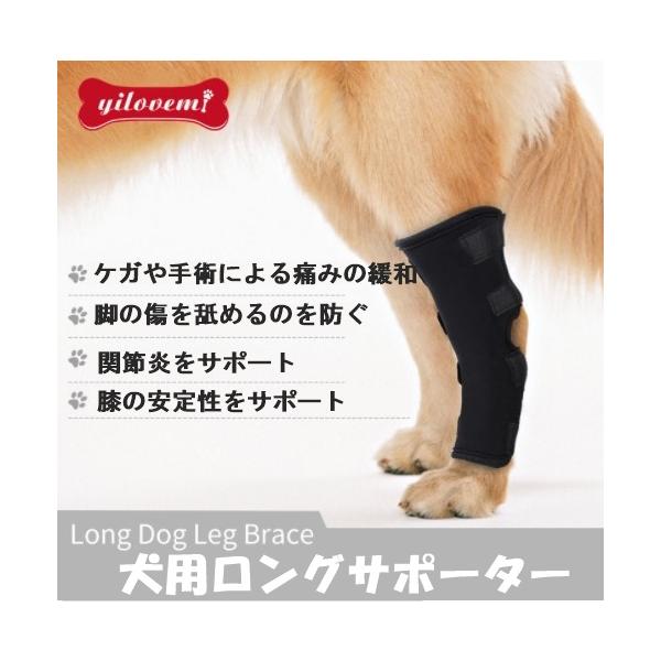こちらは、わんちゃん用のロングサポーターです。捻挫や関節炎を予防、またケガや手術後の傷を保護し、舐めるのを防止します。マジックテープ式なので、わんちゃんの状態に合わせて調節可能です。Sサイズ：約12.2センチ×15.2センチMサイズ：約14...