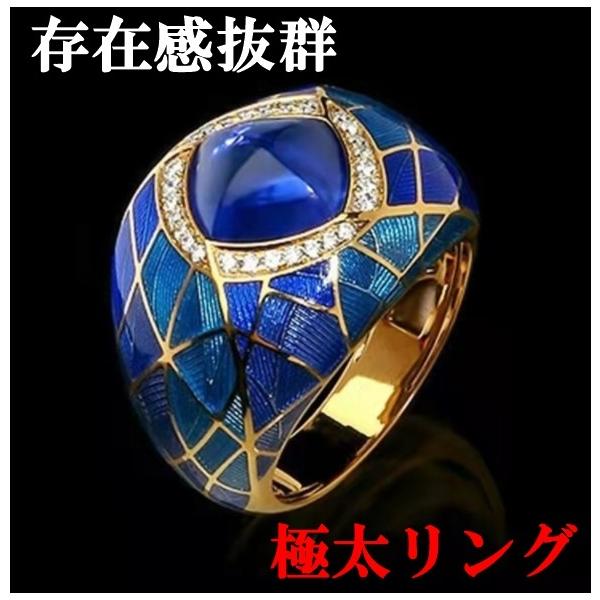 存在感抜群の極太メンズファッションリング ブルー 青