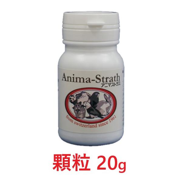 他サイト： 『アニマストラス 顆粒 20g ×１個』【ペット用 サプリ】【免疫】【日本ビーエフ】(C8)の商品画像