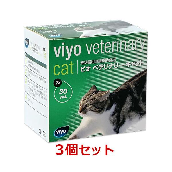 [Release date: October 1, 2017]ビオインターナショナル|BioInternational|ビオ ベテリナリー キャット|