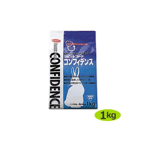 あすつく】『コンフィデンス (1kg)×1袋』【ラビットフード】【日本全