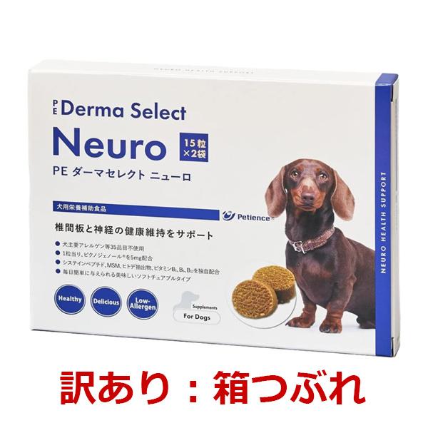 [Release date: May 5, 2020]PEダーマセレクトニューロ　15粒×2袋|DermaSelectNeuro|ペティエンスメディカル|QIX|