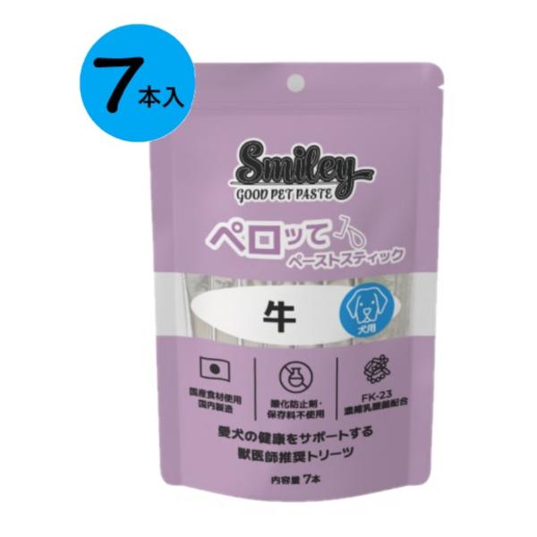 Smiley 犬用ペロッて 牛
