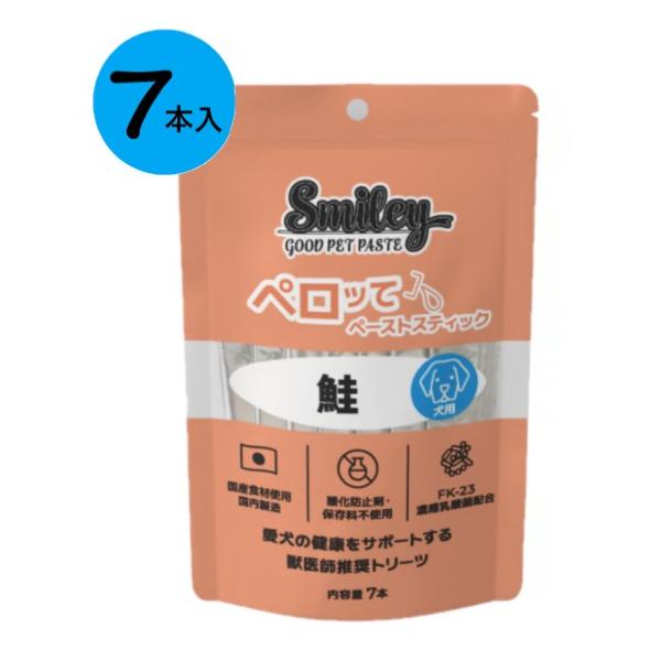 Smiley 犬用ペロッて 鮭