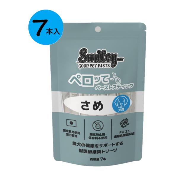 Smiley 犬用ペロッて さめ