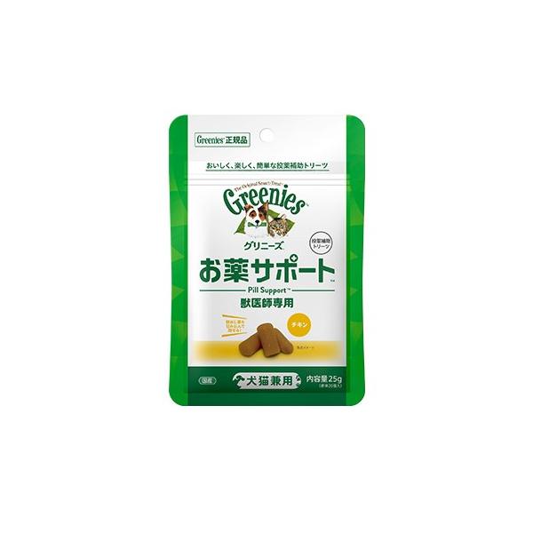 グリニーズ(正規品) お薬サポート【新品未開封】獣医師専用犬猫兼用　チキン味国産 新商品】『グリニーズ 獣医師専用 お薬サポート 25g(標準20個入