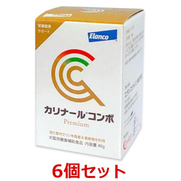 【６個セット】【カリナールコンボ (40g) ×６個】【エランコ】【犬猫用健康補助食品】(カリナール コンボ)【腎臓】