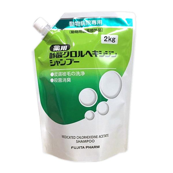 薬用酢酸クロルヘキシジンシャンプー 2kg×1個』犬猫【ささえあ製薬